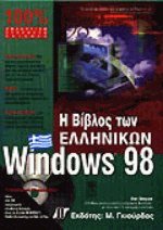     Windows '98