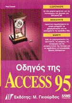   Access 95