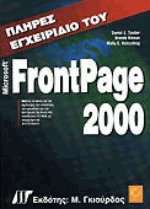    Microsoft FrontPage 2000