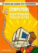 Computers  