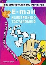 E-mail  