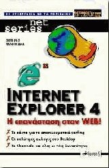 Internet explorer 4