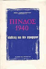  1940