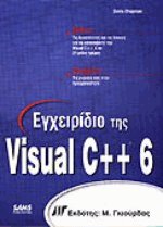   VISUAL C++ 6