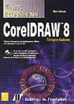    Coreldraw 8