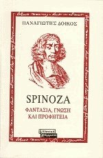 Spinoza. ,   