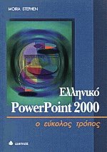  PowerPoint 2000