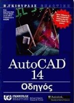 AutoCad 14 