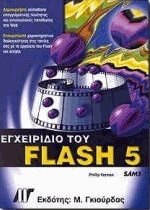   Flash 5