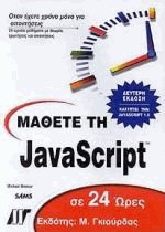   Javascript  24 