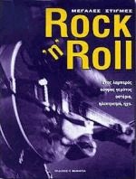 Rock and Roll -  