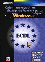         Microsoft Windows 98