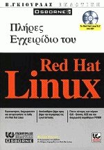    Red Hat Linux