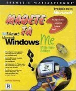    Microsoft Windows Me