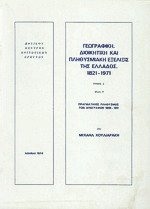       , 1821-1971  2