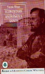 Iconostasis of anonymous Saints I