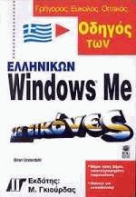    Windows Me  