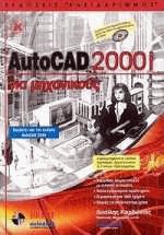 AutoCad 2000i  