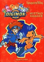 Digimon  