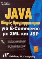 Java    e-commerce  XML  JSP