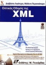    XML