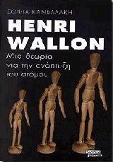 Henri Wallon       