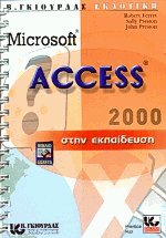 Microsoft Access 2000  
