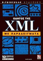   XML  