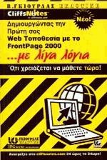     Web    FrontPage 2000   