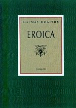 Eroica (.)