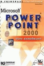 Microsoft PowerPoint 2000  