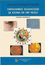      HIV  ()
