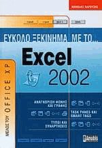     Excel 2002