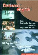 Business English     