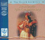   Kleftika (Greek Revolution Songs)