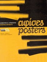  - Posters