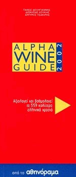 Alpha Wine guide 2002