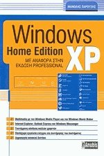 Windows XP home edition     professional