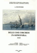 Delle cose Corciresi ( ) 1848