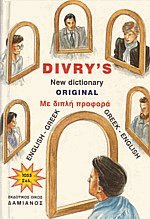 Divry's new dictionary original