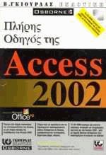    Access 2002