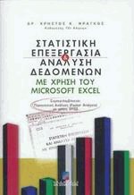         Microsoft Excel