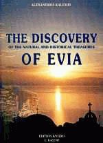 The discovery of the natural and historical treasures of Evia