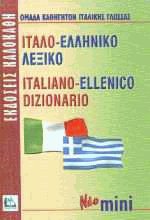 -  Italiano-ellenico dizionario  mini