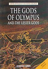 The gods of Olympus and the lesser gods