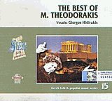 The best of M. Theodorakis