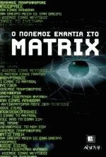     Matrix