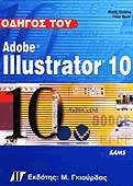   Adobe Illustrator 10
