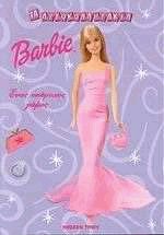 Barbie,   