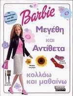   Barbie -   